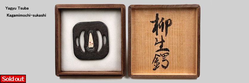 Yagyu tsuba, Kagamimochi sukashi